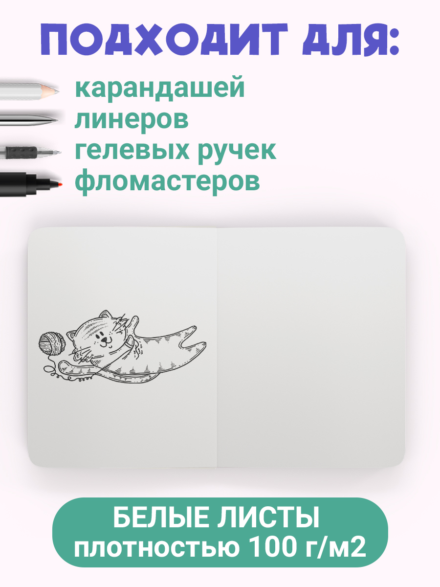 Блокнот Проф-Пресс Myart. Meowbook Скетчбук. Котик в колпачке - фото 3