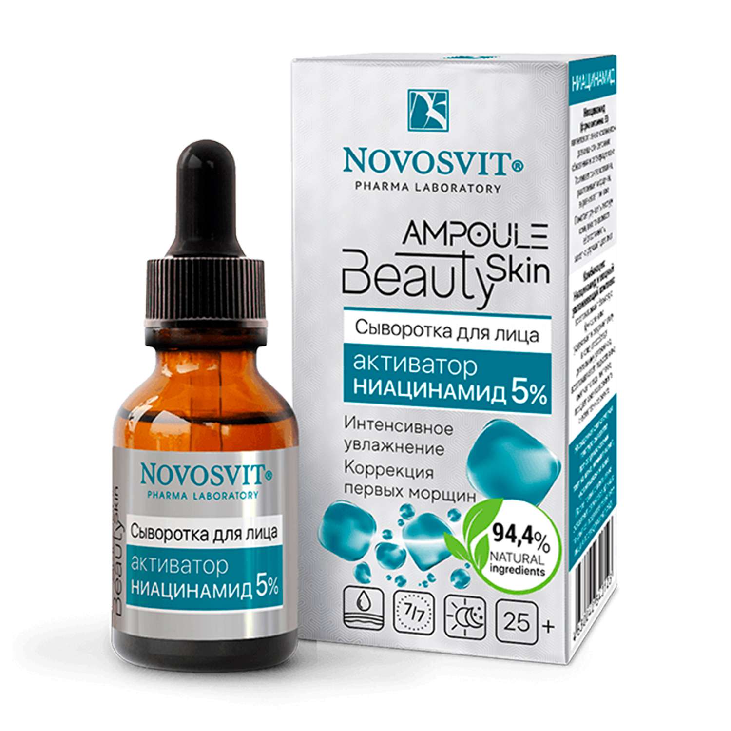Сыворотка для лица Novosvit «Ampoule Beauty Skin» активатор Ниацинамид 5% - фото 1