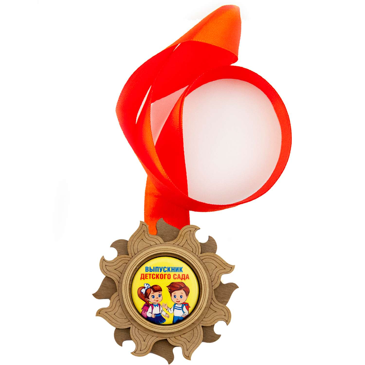 Медаль подарочная из дерева Символик Выпускник детского сада дети - фото 1