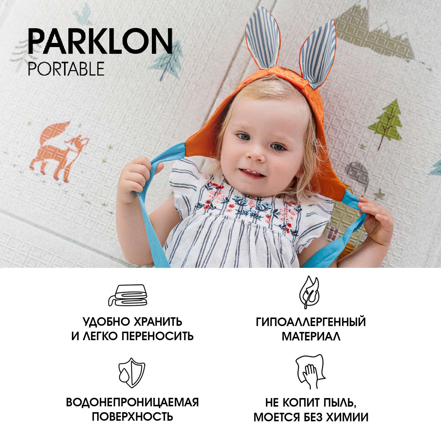 Коврик детский складной PARKLON Portable Лес чудес - фото 9
