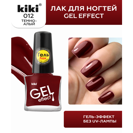 Лак для ногтей с эффектом геля Kiki Gel Effect 012 темно-алый