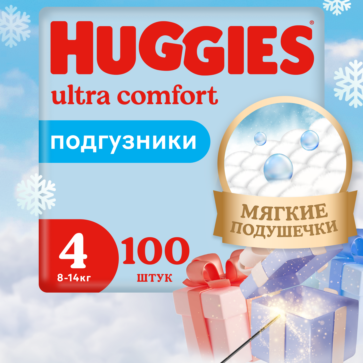 Подгузники Huggies Ultra Comfort для мальчиков 4 8-14кг 100шт - фото 1