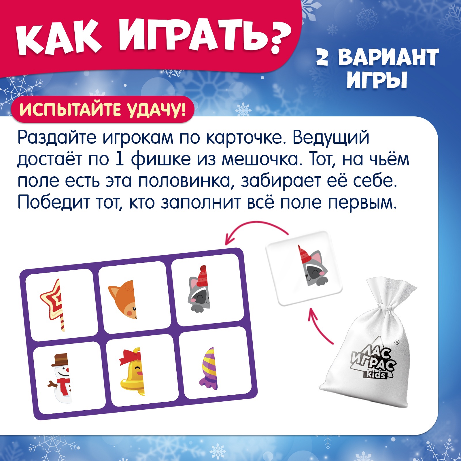 Настольная игра Лас Играс KIDS «Умное лото. Новогодние половинки» - фото 7