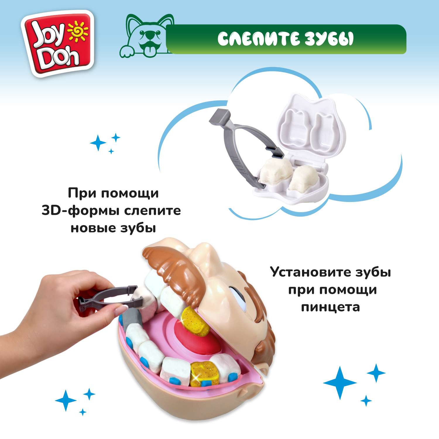 Масса для лепки Joy-Doh Зубастик с золотыми зубами 7 цв. - фото 5