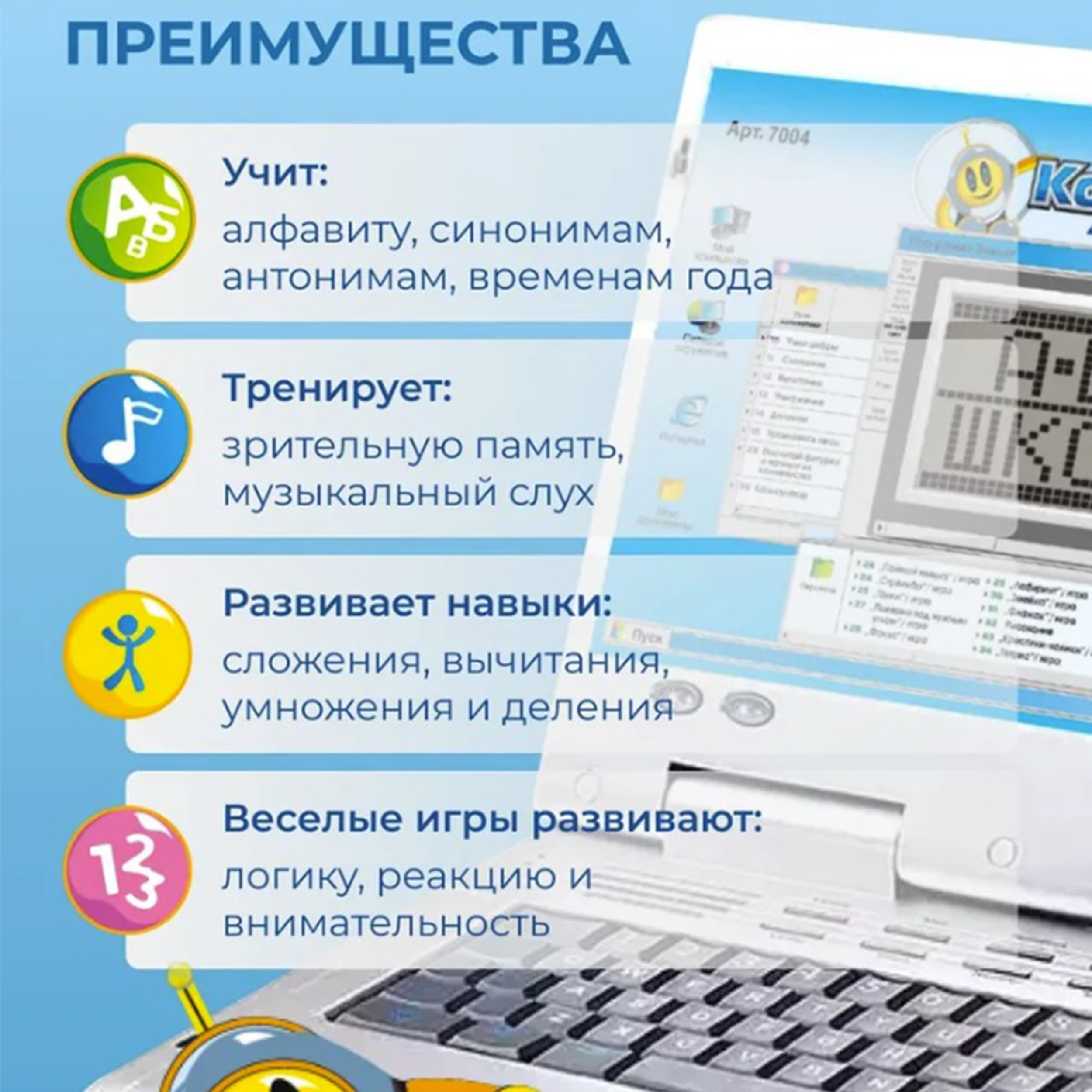 Детский ноутбук ТОТОША компьютер обучающий развивающий для детей - фото 10