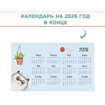 Календарь Арт и Дизайн настольный 210х122 мм домик на 2025 год