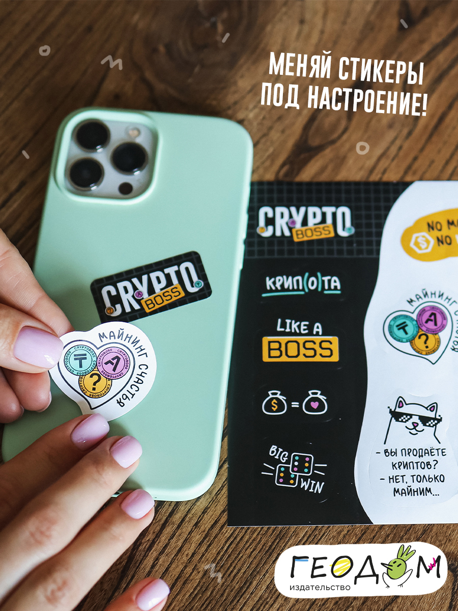 Игра настольная ГЕОДОМ CRYPTOBOSS/Криптобосс - фото 10