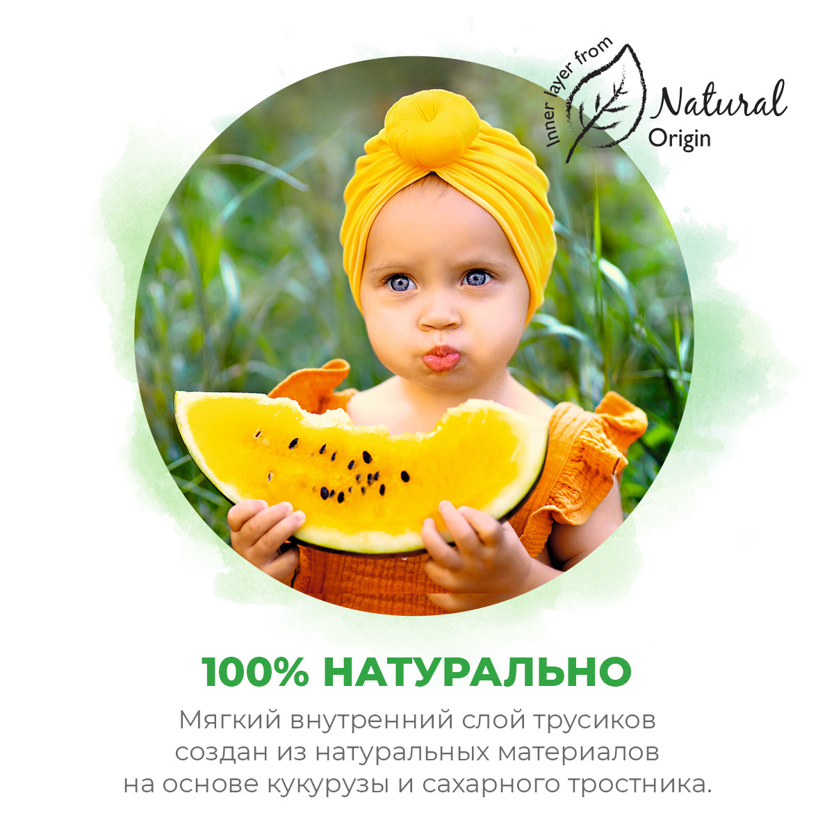 Трусики Synergetic Pure Nature 36 шт. XL - фото 8