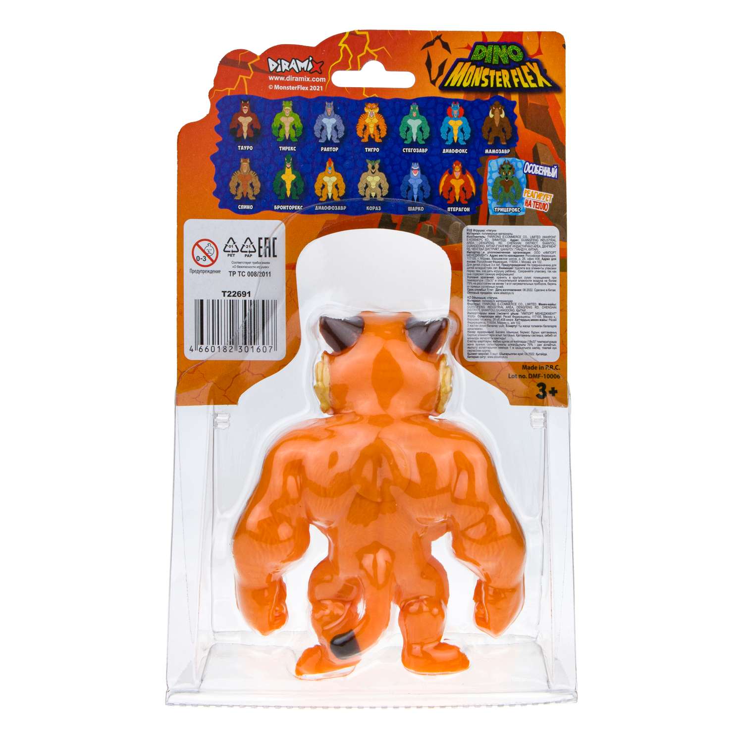 Игрушка-тягун 1Toy Monster Flex Dino Тигро Т22691-4 - фото 4