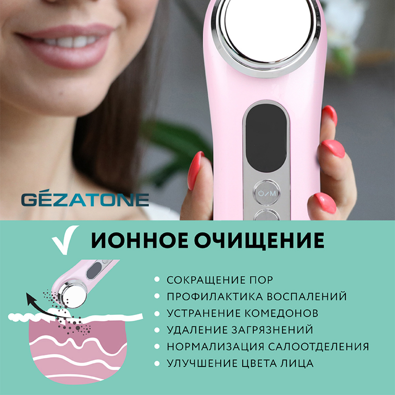 Массажер для лица Gezatone омолаживающий M776 Galvanic Beauty SPA Plus - фото 6