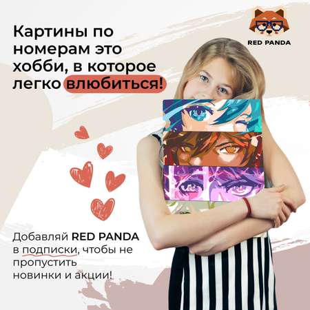 Картина по номерам Red Panda Глаза Геншин Импакт