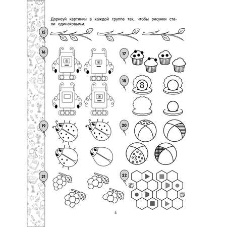 Книга Эксмо Логическое мышление