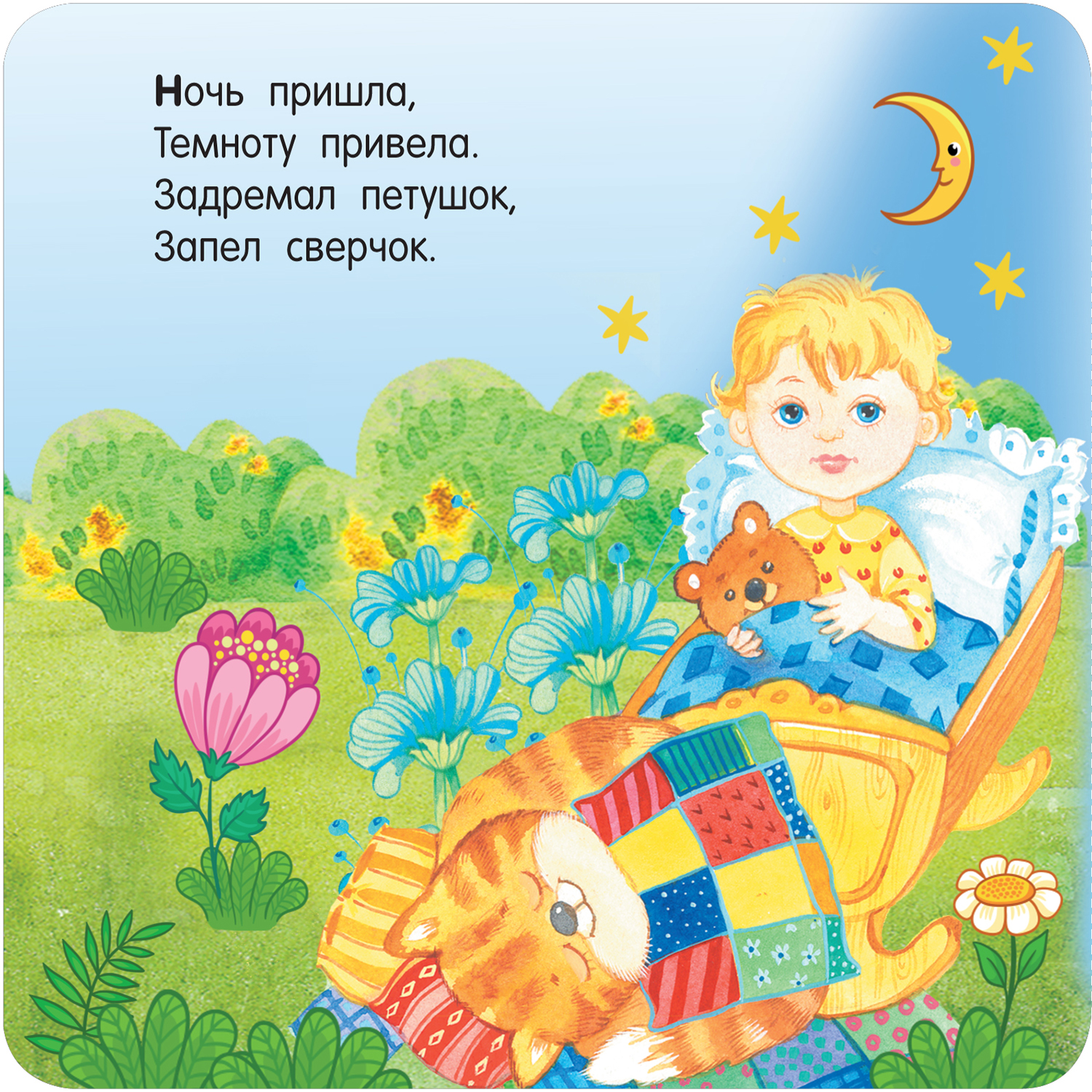 Книга Первая книжка раскладушка Потешки - фото 2