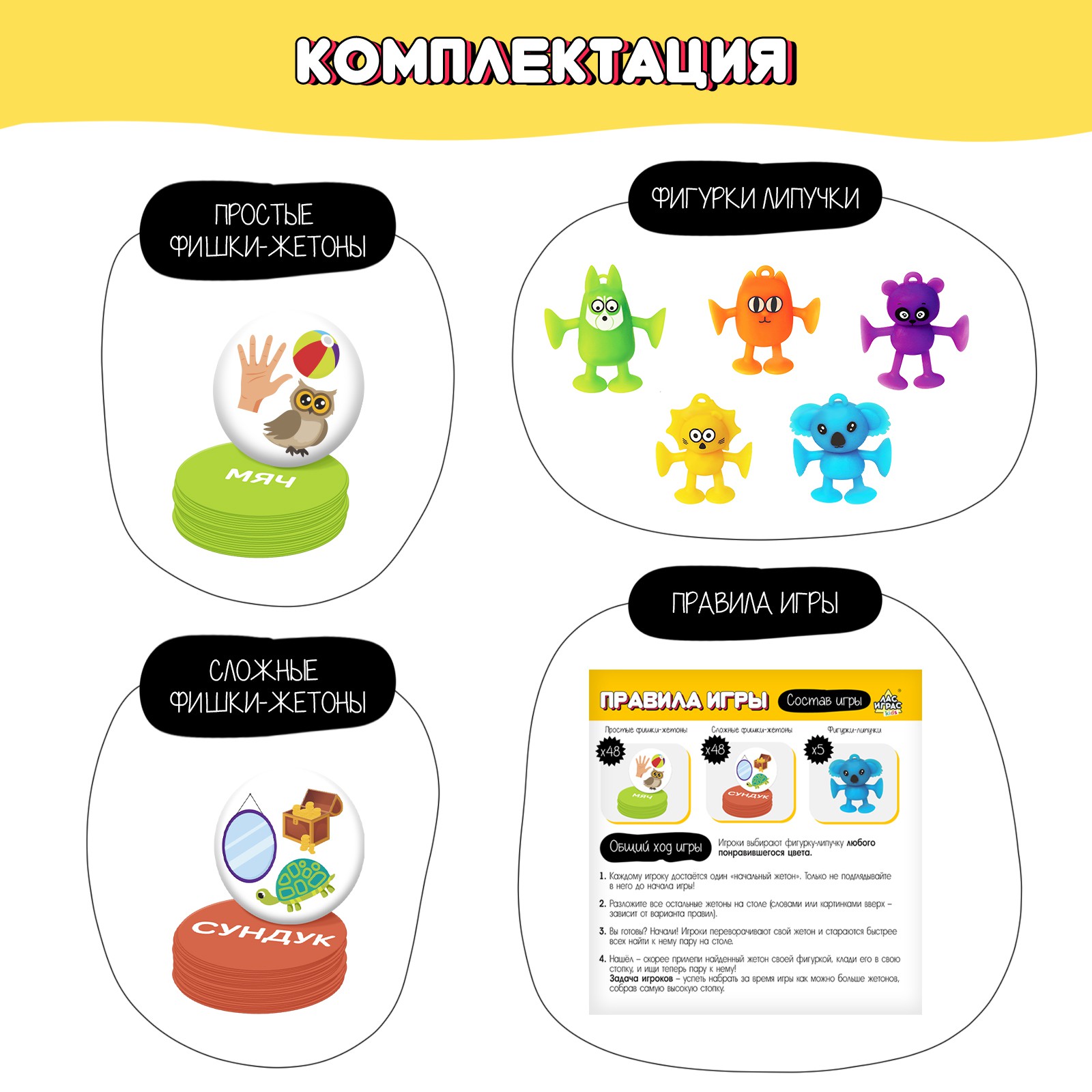 Настольная игра Лас Играс KIDS «Читалка прилипалка» купить по цене 474 ₽ в  интернет-магазине Детский мир