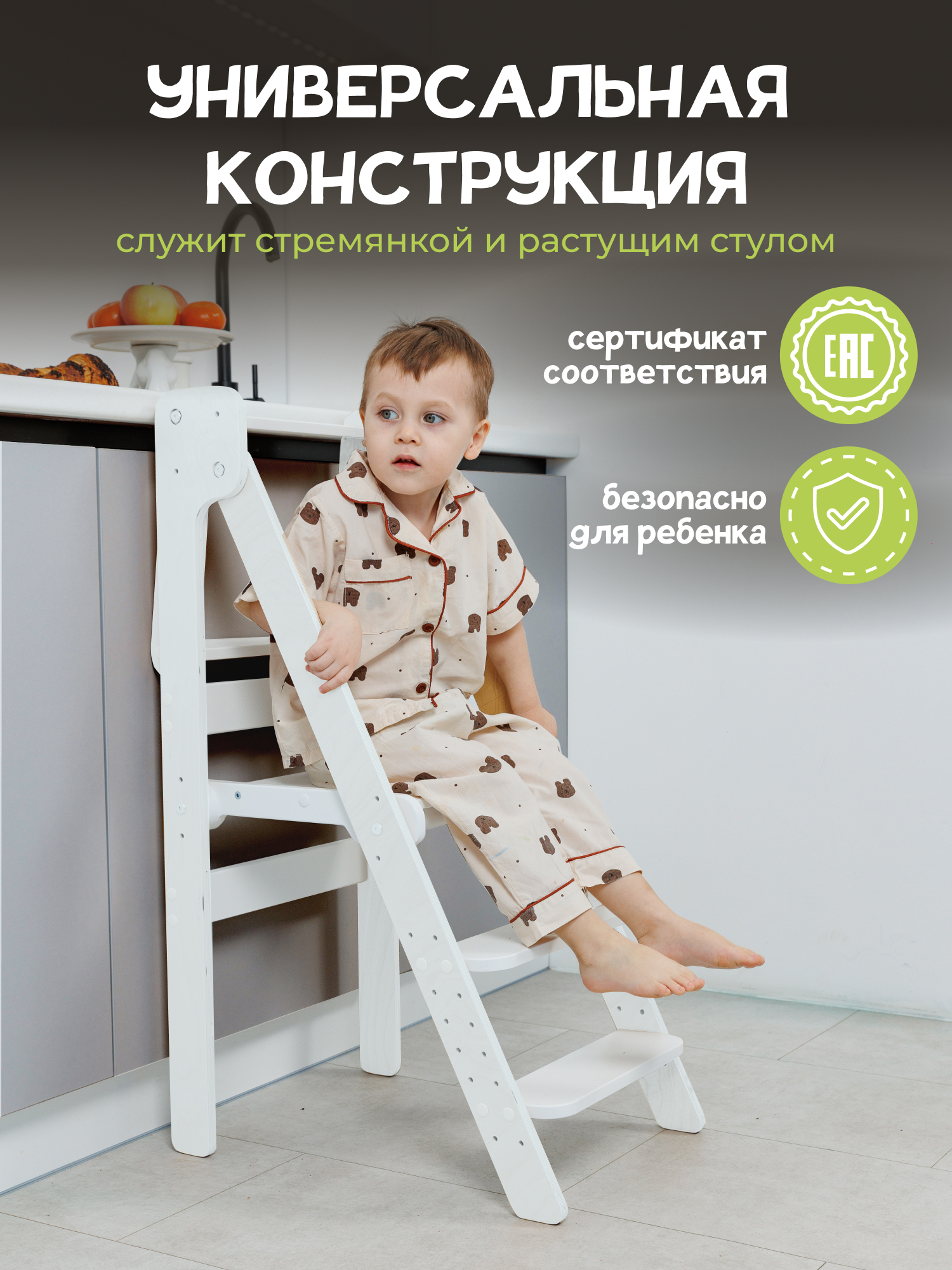 Стульчик для кормления PAPPADO Башня помощника классический - фото 8