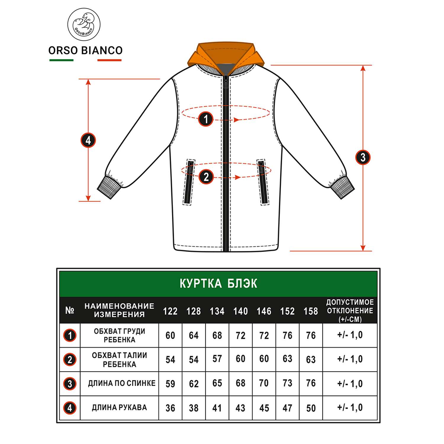Куртка Orso Bianco OB21094-22_черный/оранжевый - фото 6