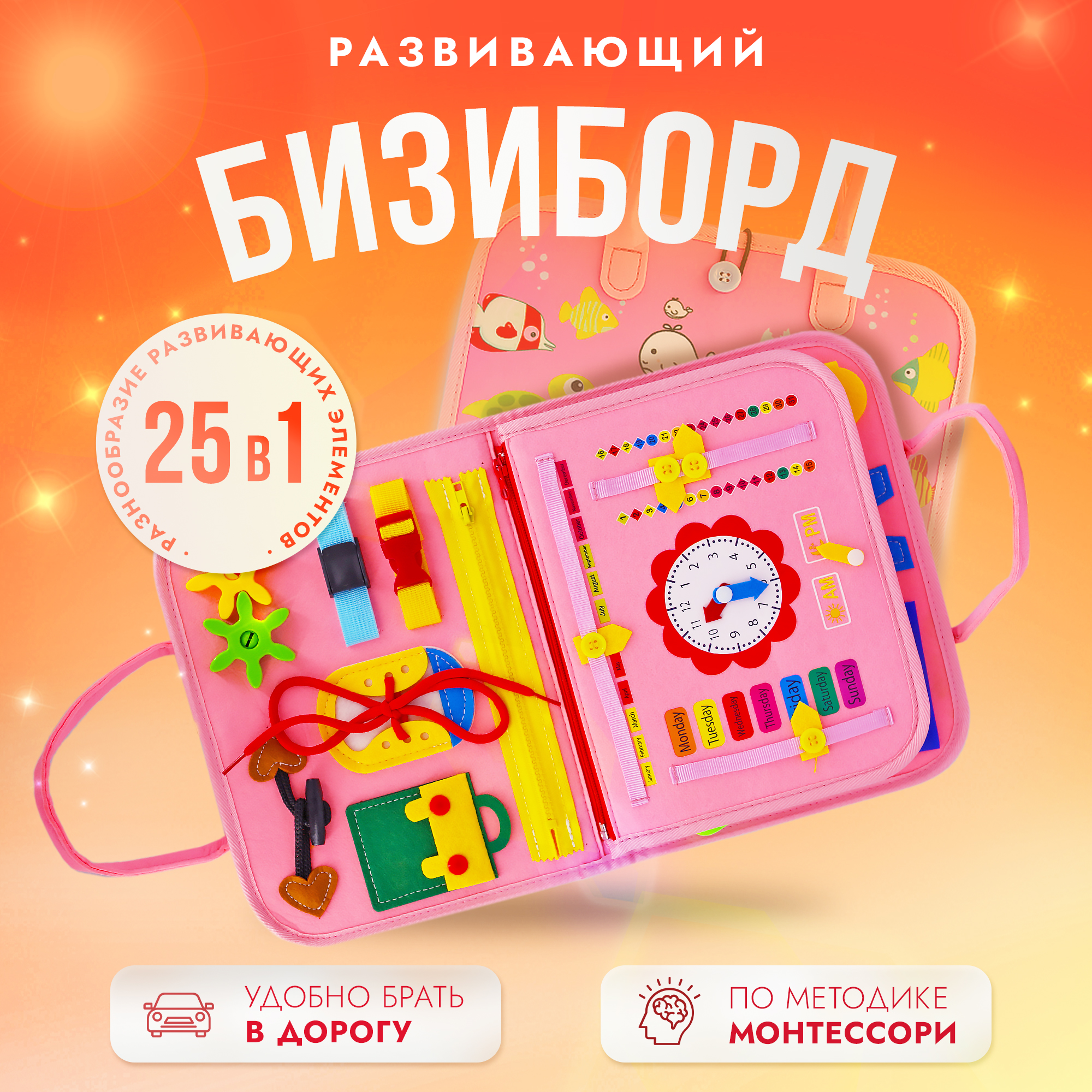 Бизиборд SHARKTOYS Русалка развивающая мягкая игрушка - фото 2