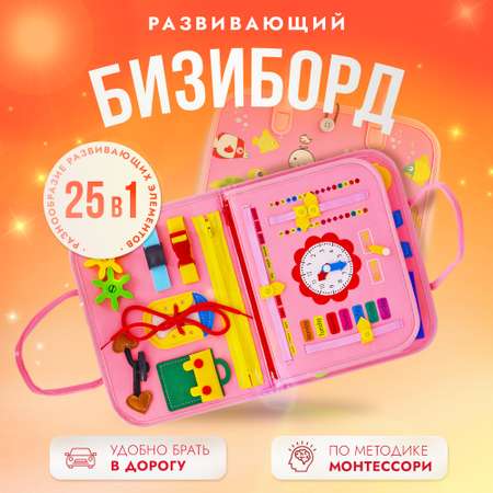 Бизиборд SHARKTOYS Русалка развивающая мягкая игрушка