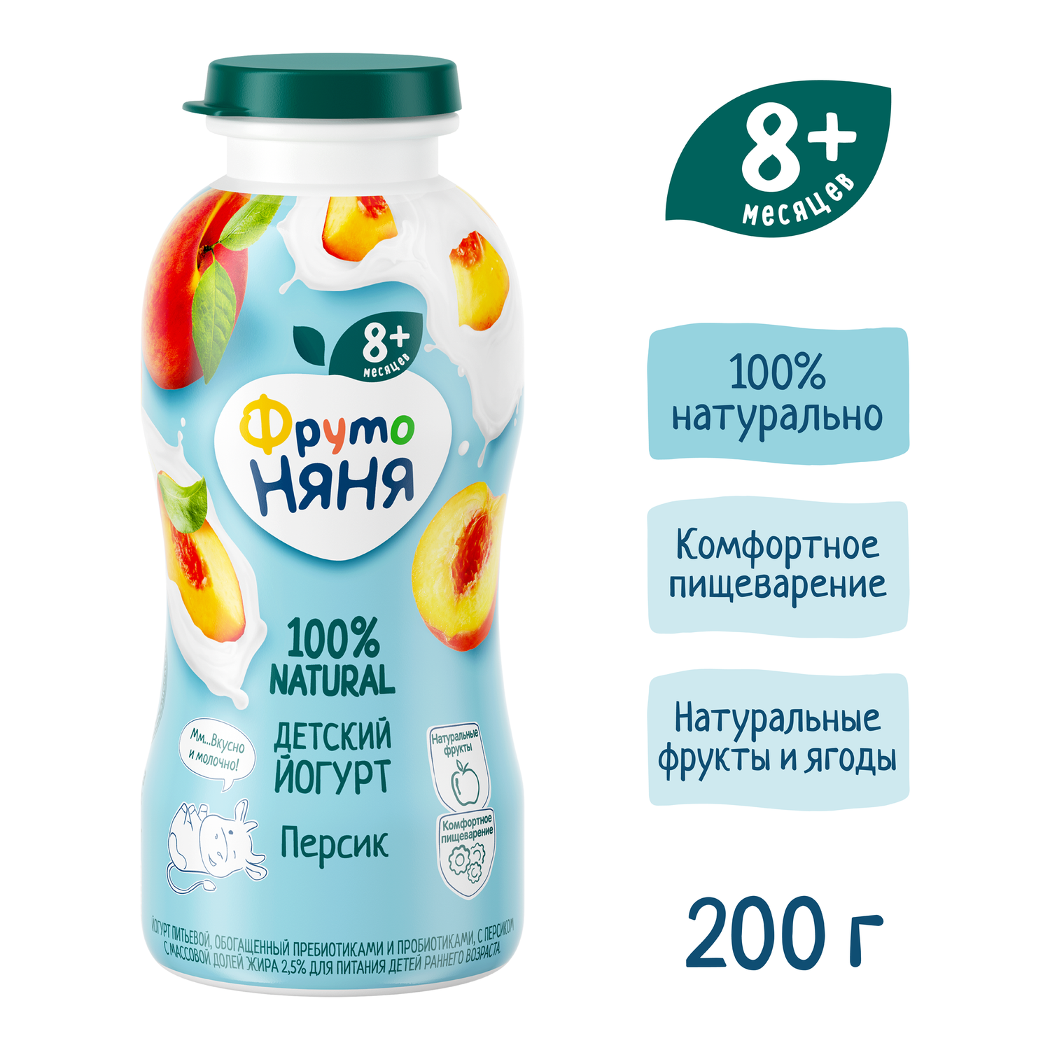 Йогурт ФрутоНяня питьевой персик 2.5% 0.2л с 8месяцев - фото 5