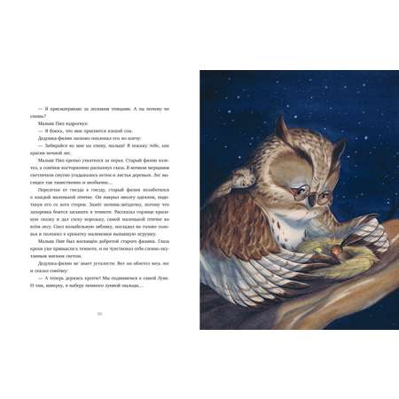 Книга Clever Издательство Большая сказочная серия Дедушкины сказки 9 сказок для чтения перед сном Амьо К