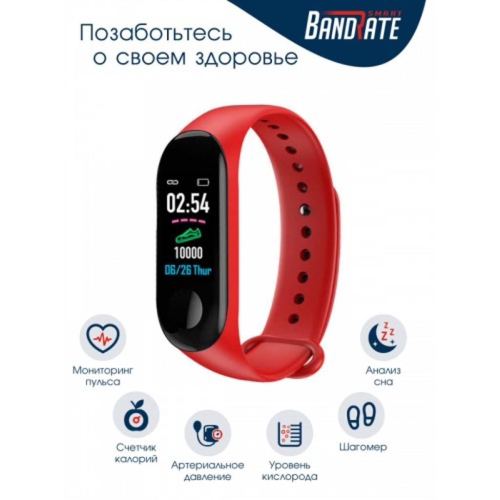 Фитнес-браслет BandRate Smart BRSM333PLBR с трекером сна и будильником - фото 2