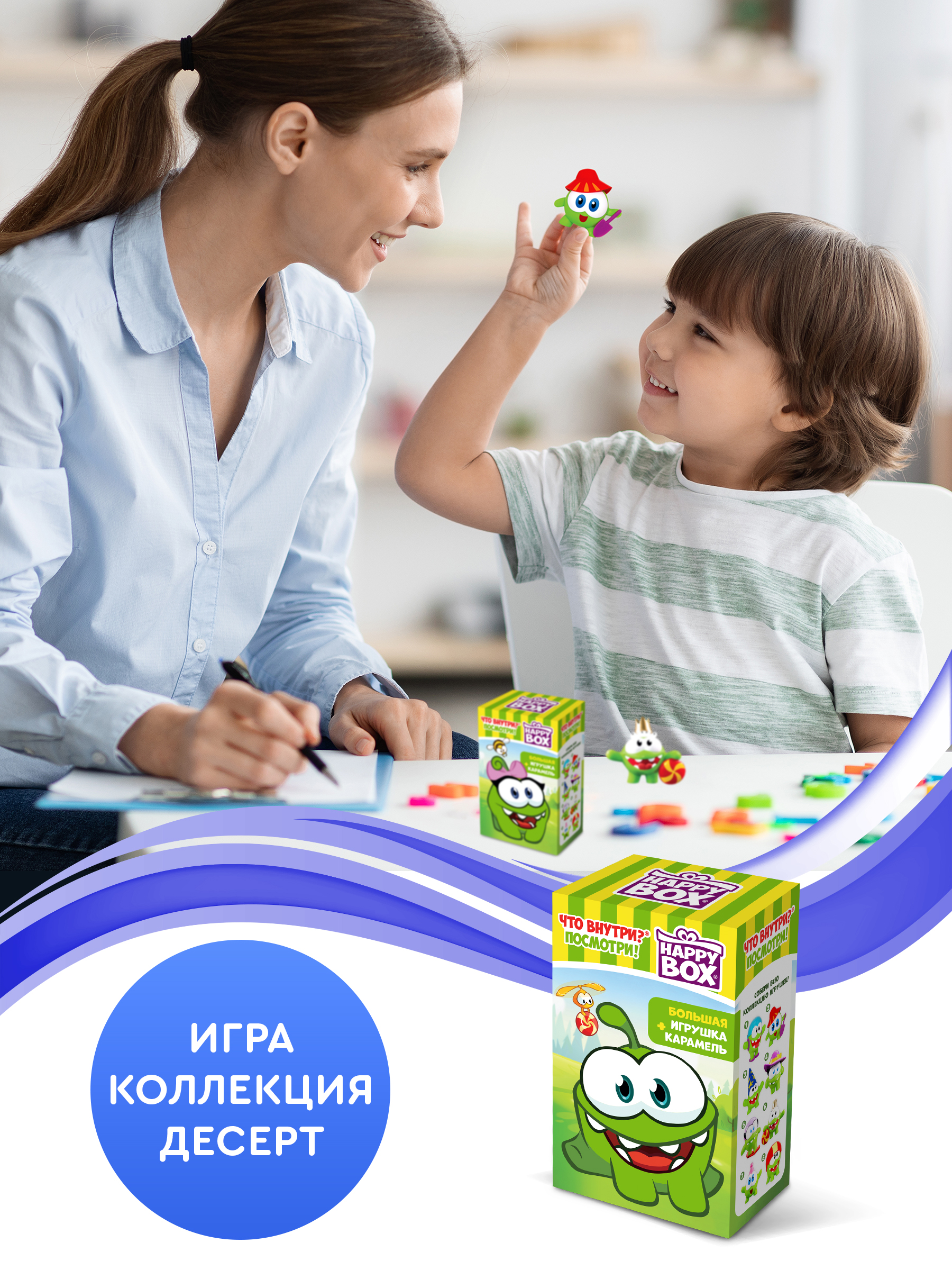 Леденцы с игрушкой Сладкая сказка Happy box Амням 30г - фото 2