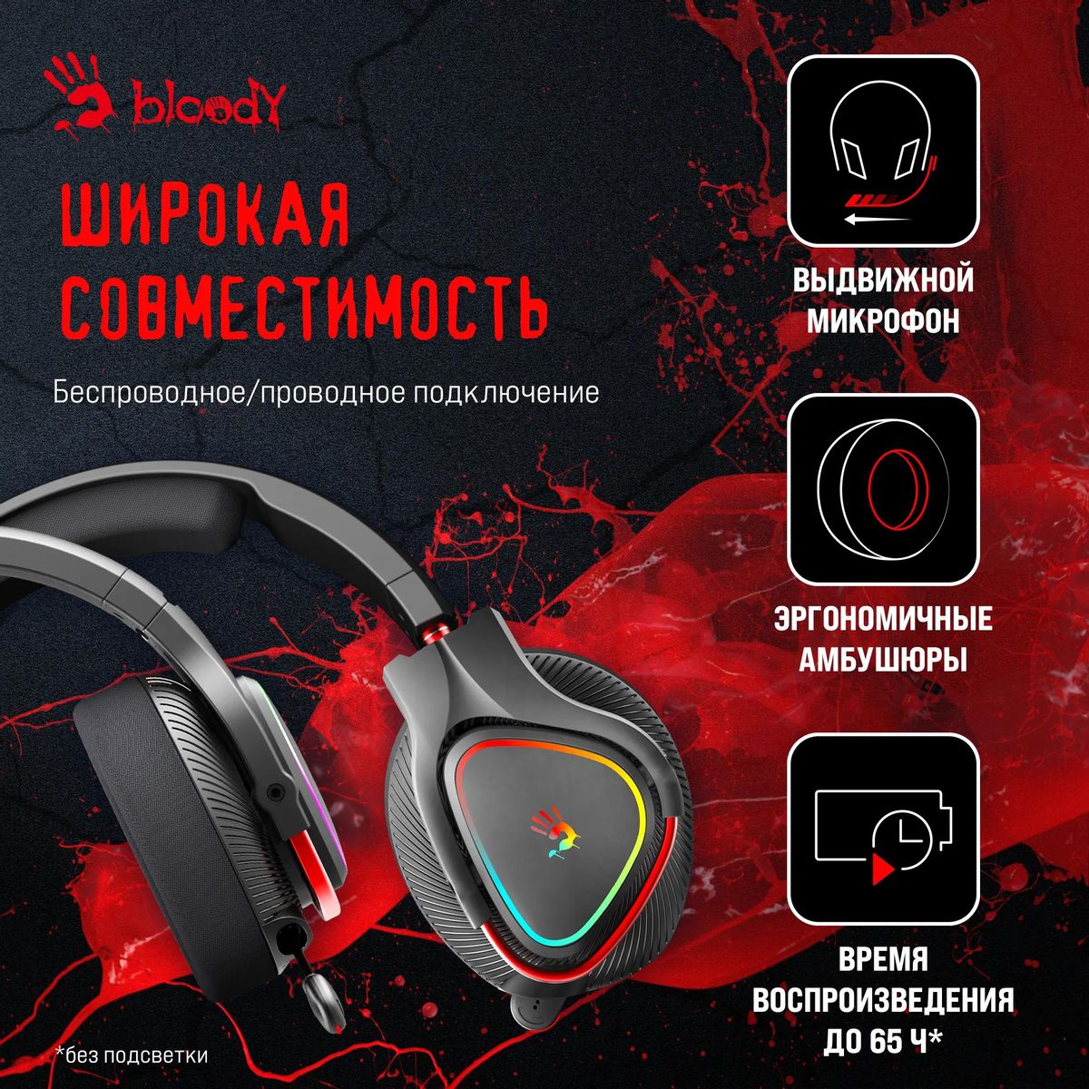 Наушники с микрофоном A4TECH Bloody MR710 - фото 3