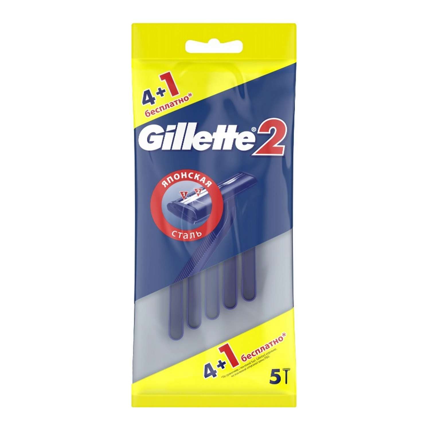 Станок для бритья GILLETTE 2 одноразовый 5 шт - фото 1