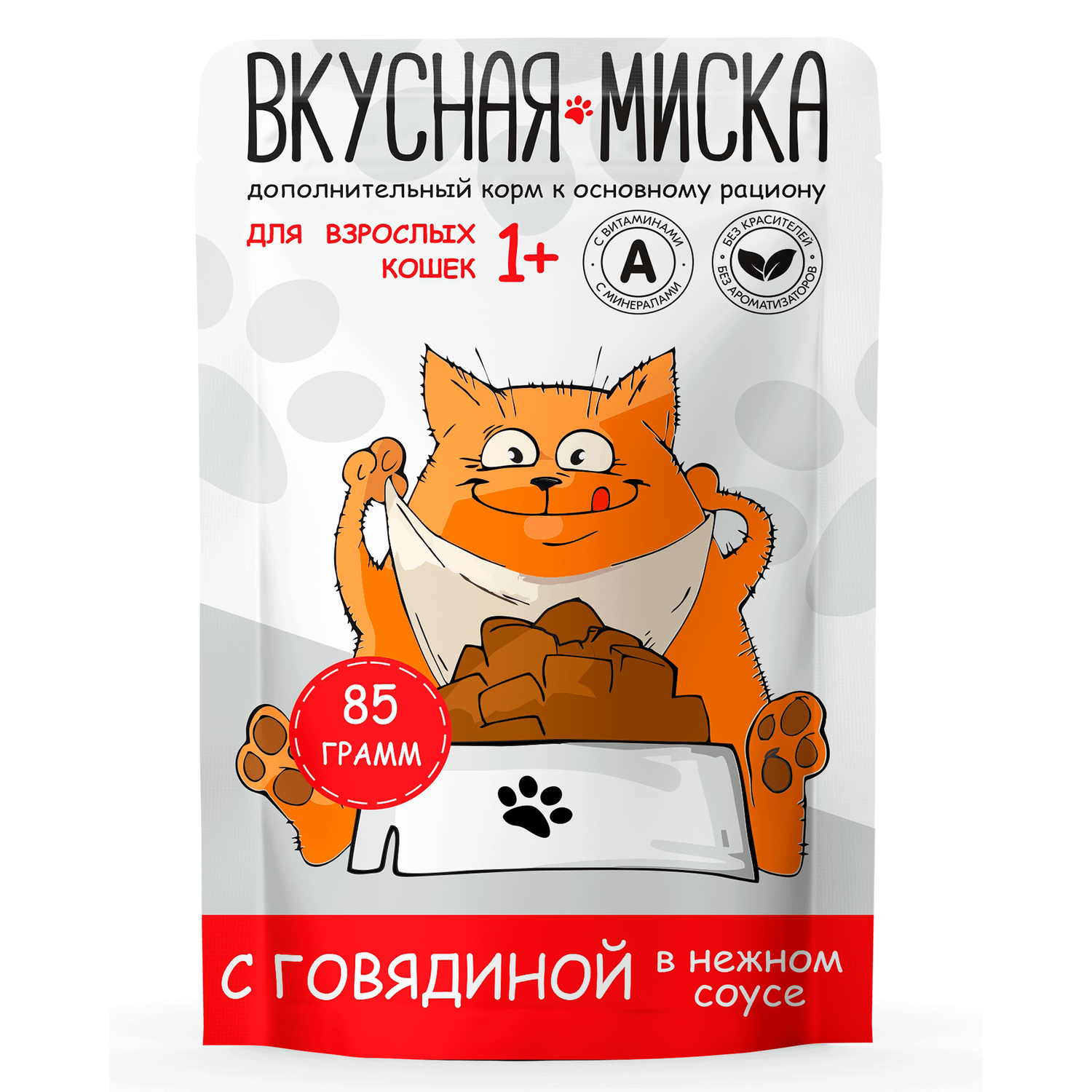 Корм для кошек Вкусная миска 85г говядина - фото 1