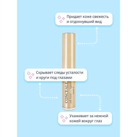 Консилер Luxvisage тон 3 natural beige