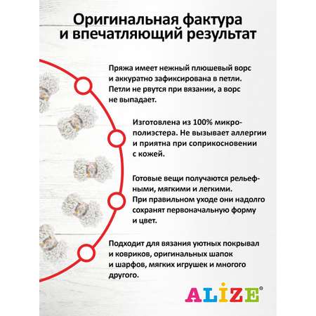 Пряжа для вязания Alize puffy fine 100 г 14.5 м микрополиэстер фантазийная мягкая 686 белый леопард 5 мотков