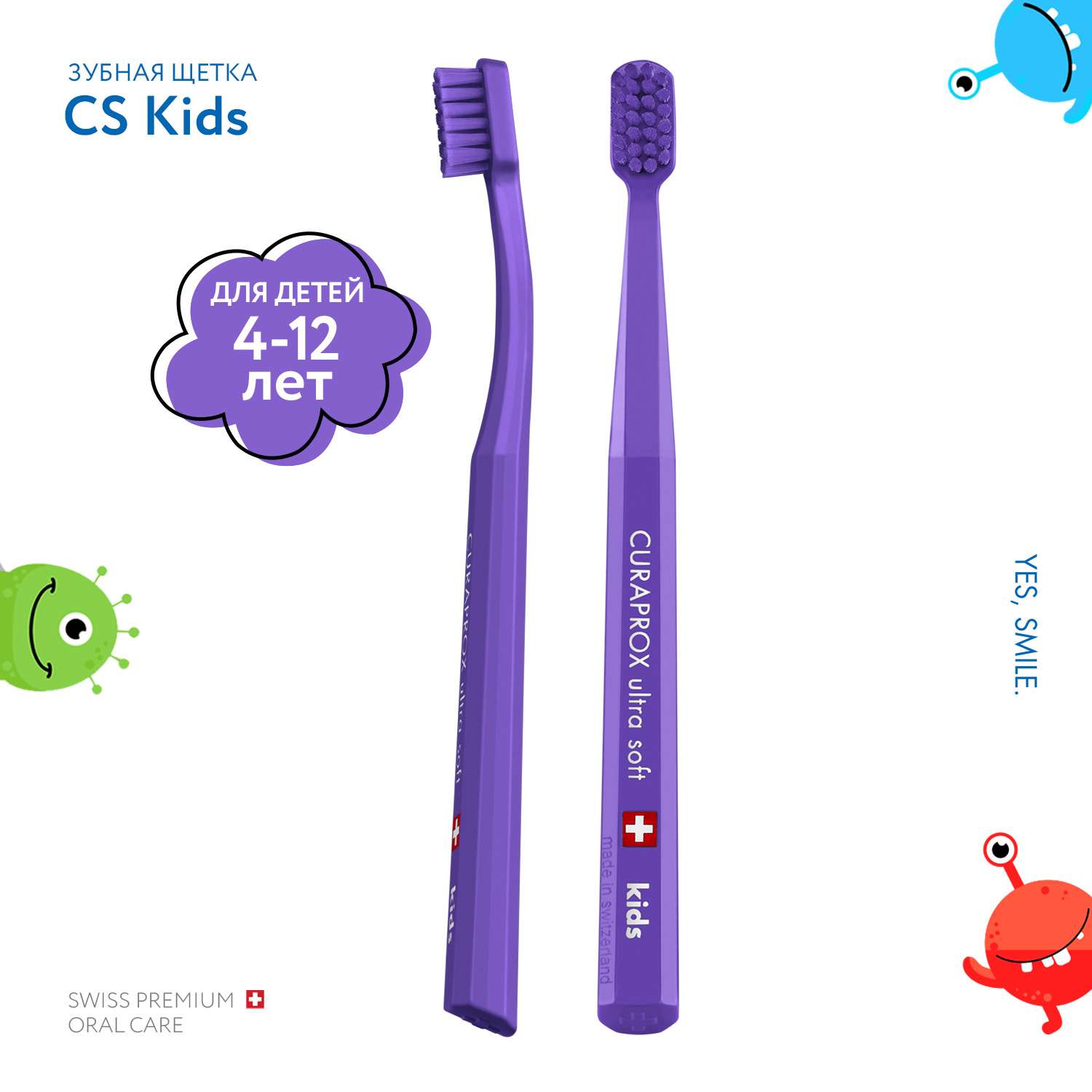 Зубная щетка Curaprox Детская Kids фиолетовая - фото 2