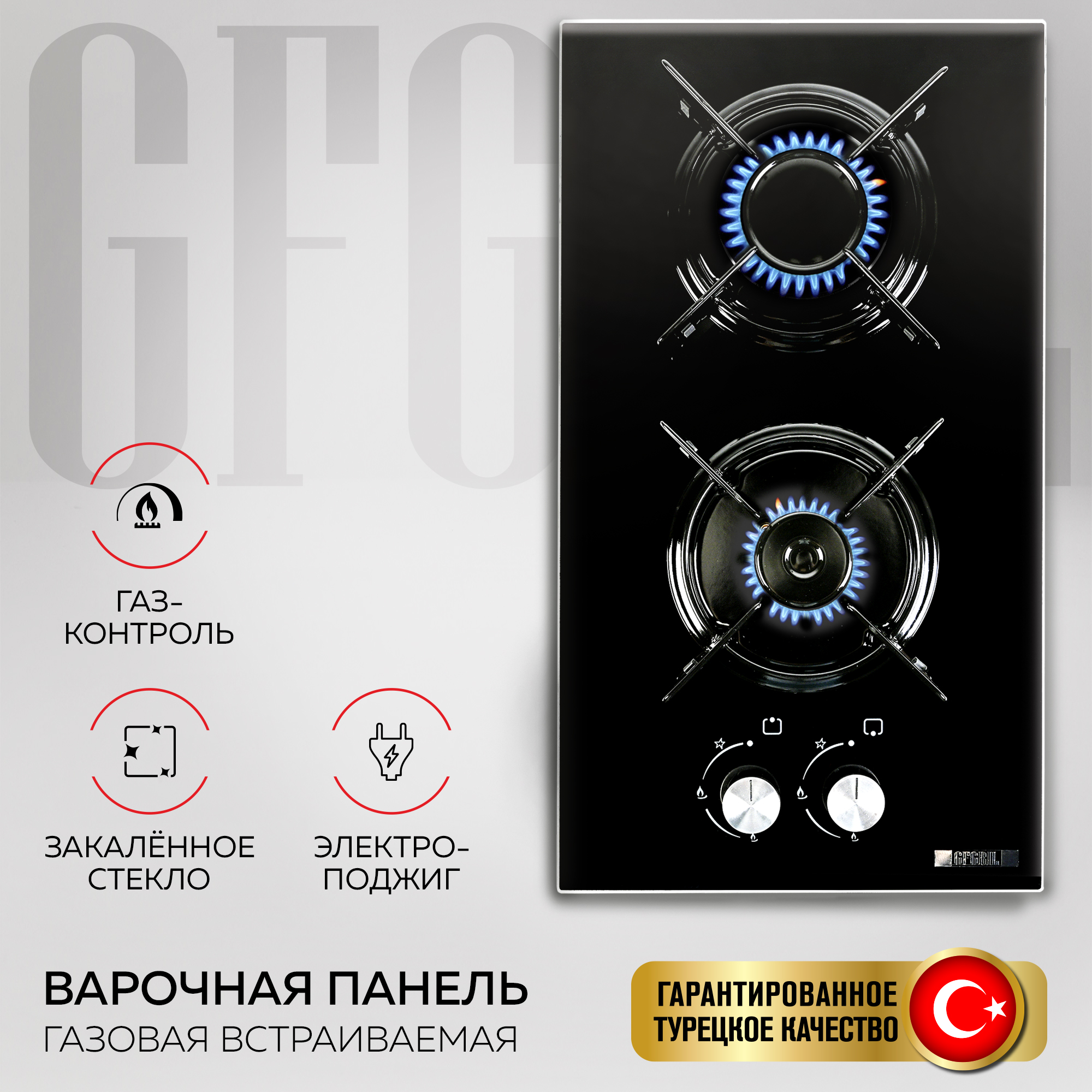 Варочная панель GFGRIL GF-HBG102B 30 см автоподжиг черное стекло купить по  цене 17428 ₽ в интернет-магазине Детский мир