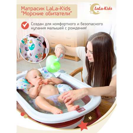 Детская ванночка LaLa-Kids складная с матрасиком бирюзовым в комплекте