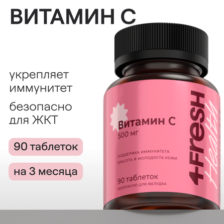 Витамин С 4fresh Health Аскорбат натрия 500 мг 90 шт