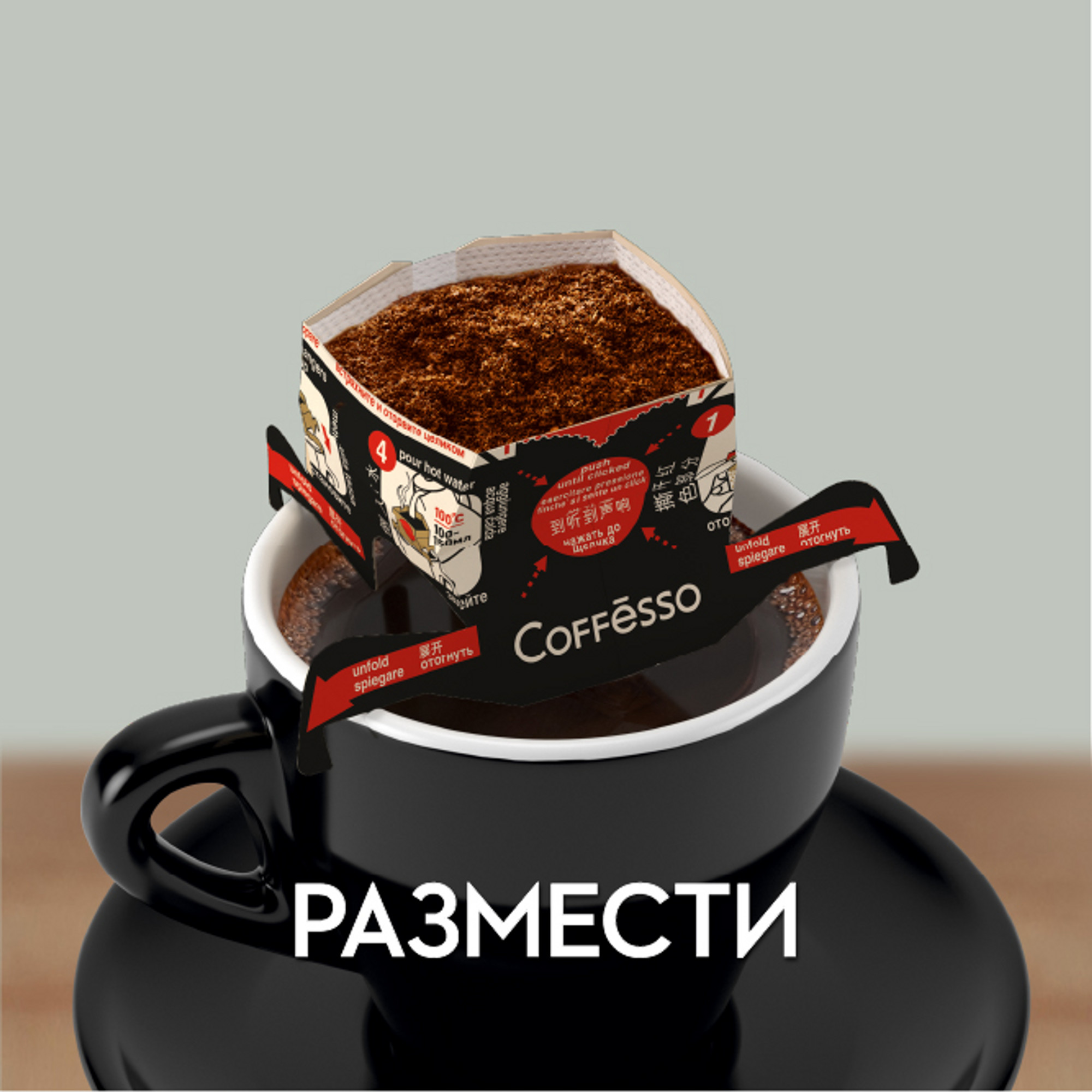 Кофе молотый в дрип-пакетах Coffesso Classico Italiano 5 шт по 9 гр - фото 7