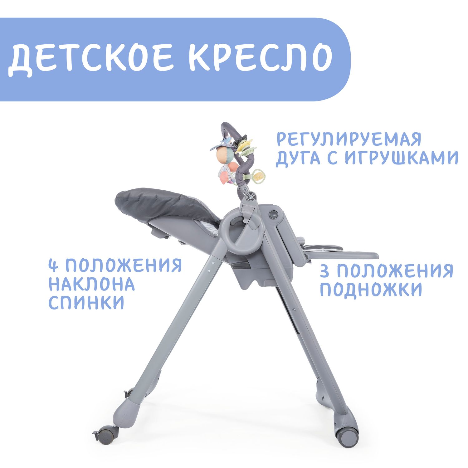 Стульчик Chicco Polly Magic Relax Graphite - фото 12