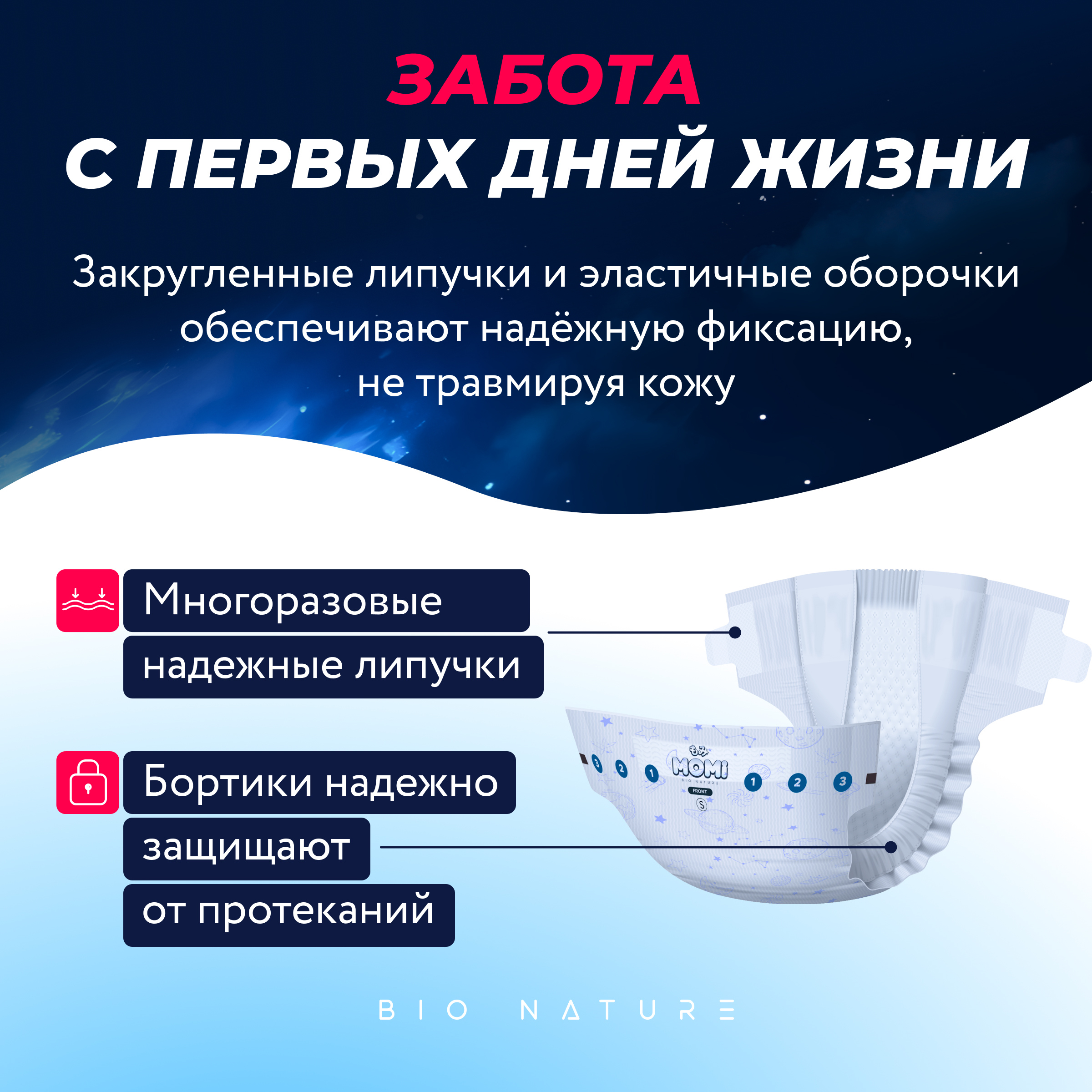 Подгузники для новорожденных Momi Bio nature 4-8 кг размер 2 S 58 шт - фото 5