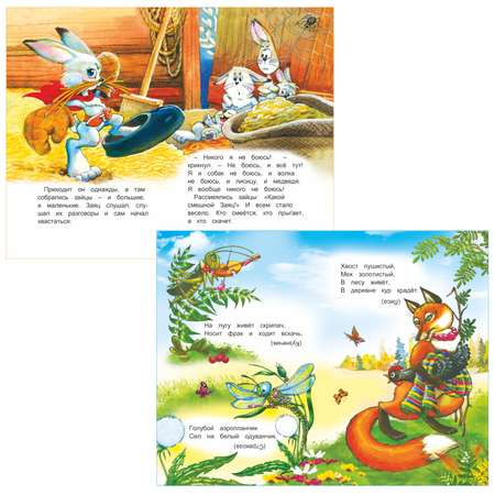 Набор книг Алфея Комплект книг с русскими сказками для малышей 3-5 лет 6 шт