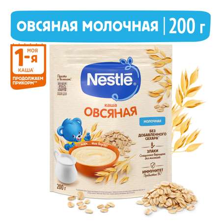 Каша молочная Nestle овсяная 200г с 5месяцев