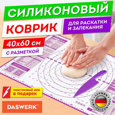 Коврик силиконовый DASWERK антипригарный для выпечки теста и духовки 40х60 см