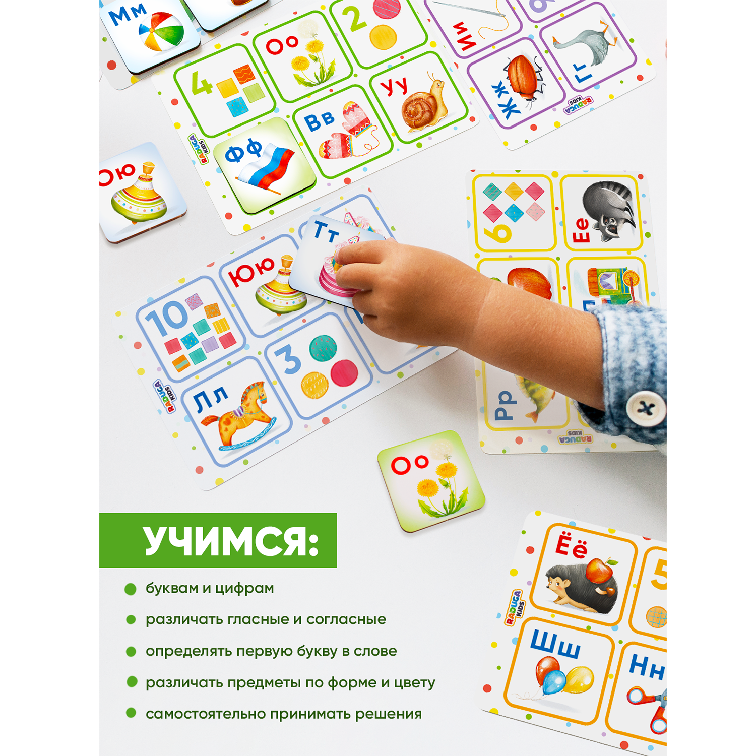 Настольная игра Raduga Kids лото детское Азбука и Цифры для малышей - фото 4