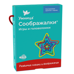 Развивающая игра Умница Соображалки. Многоразовые карточки для детей 4-6 лет.