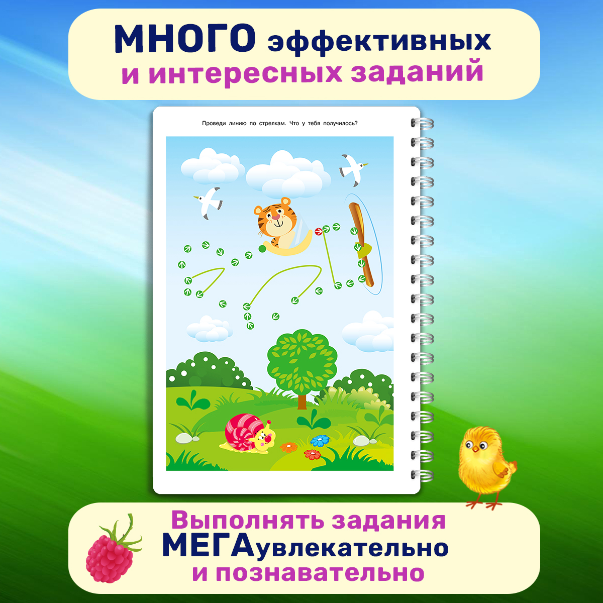 Книга Айфолика Многоразовая тетрадь Готовим руку к письму с 3-4 лет + 8 плавающих фломастеров - фото 8