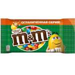 Драже M&MS с соленым арахисом 45г