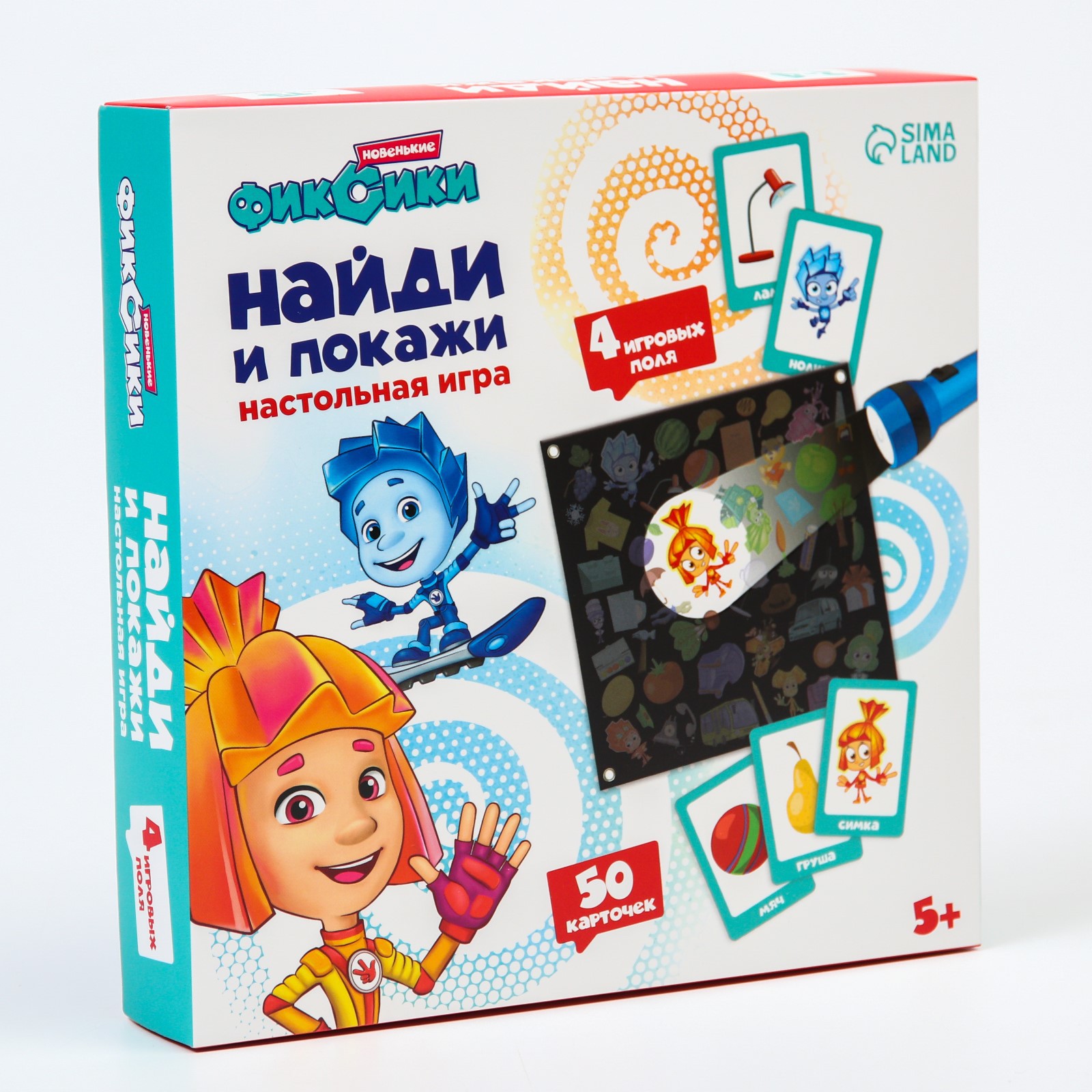 Настольная игра Фиксики с фонариком ФИКСИКИ «Найди и покажи» - фото 5