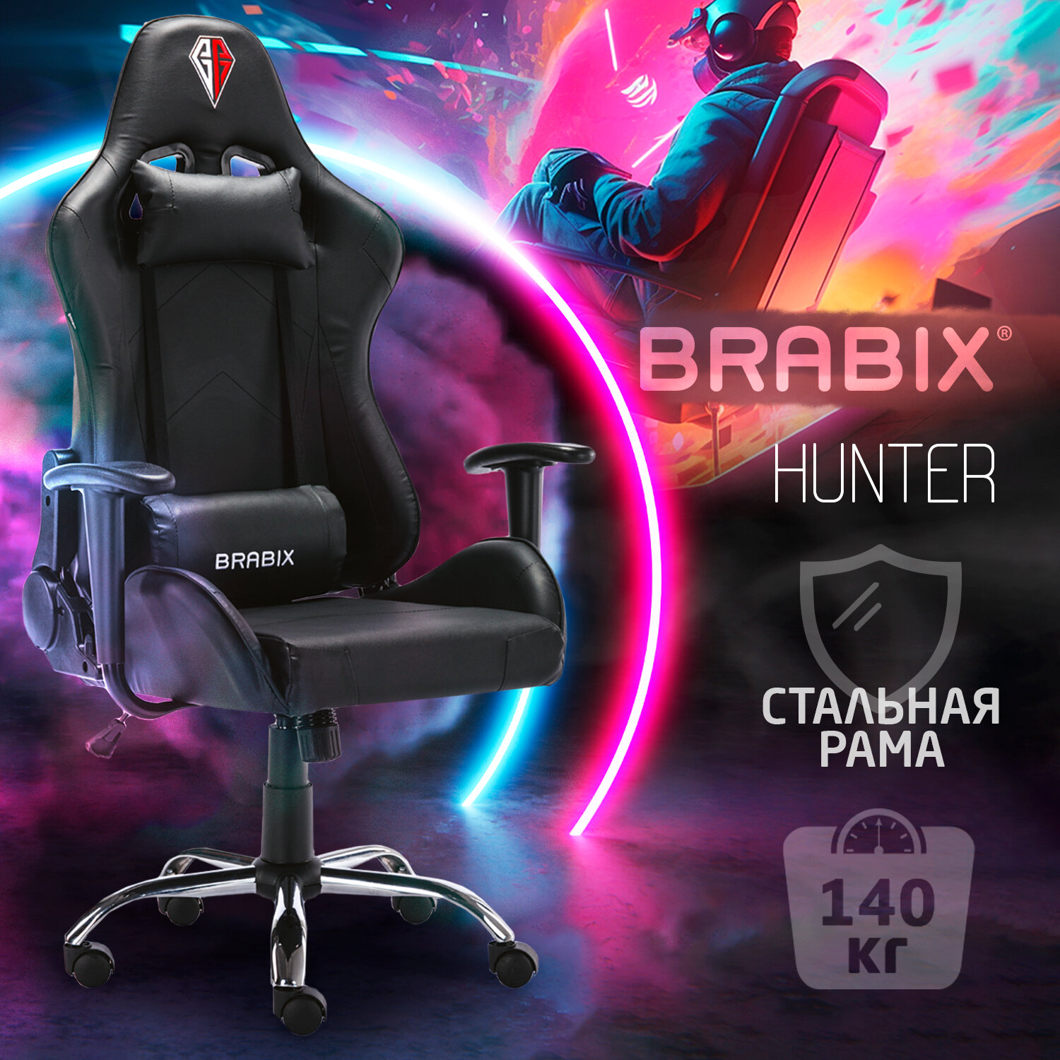 Кресло компьютерное Brabix Игровое офисное Hunter Gm-130 две подушки экокожа - фото 1