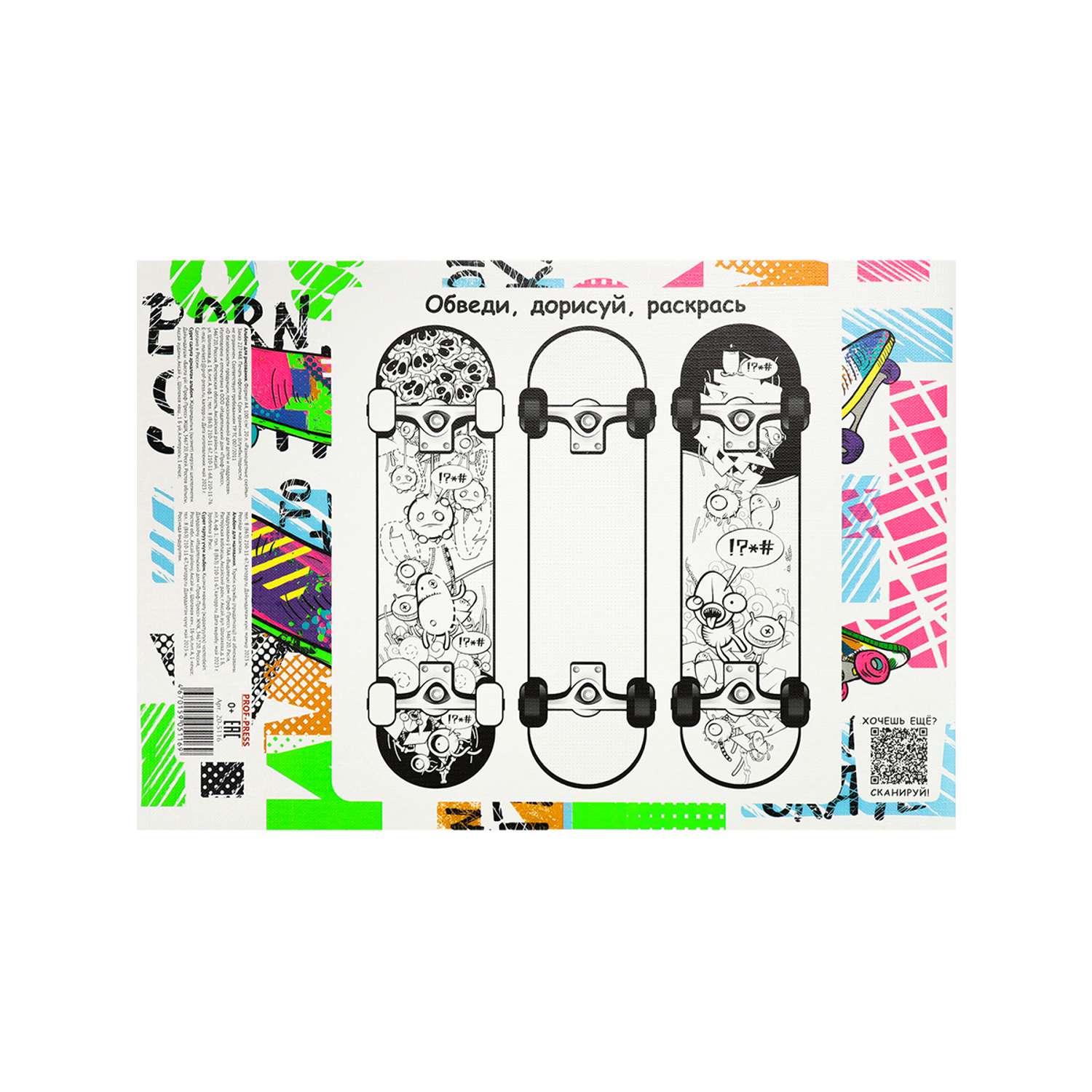 Альбом для рисования Prof-Press Разноцветные скейты А4 А4 20 листов спайка 2 шт - фото 5