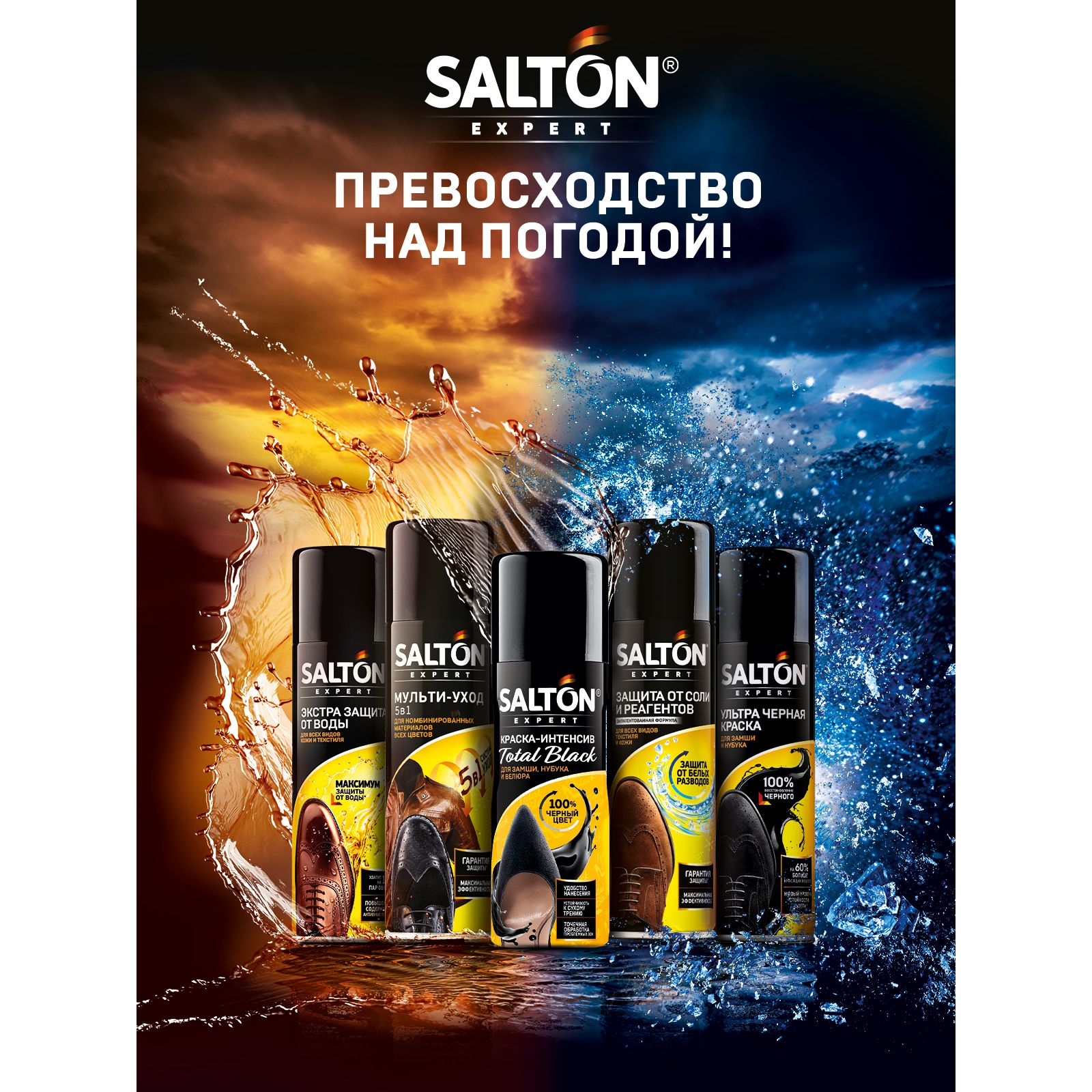 Краска-интенсив Total black Salton Expert 55785372 - фото 6