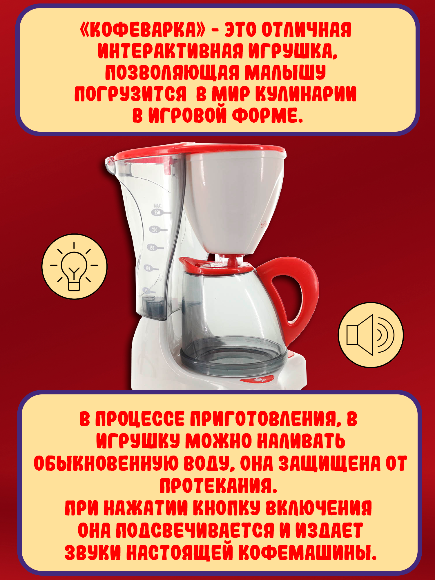 Игрушка Red Box кофемашина - фото 3